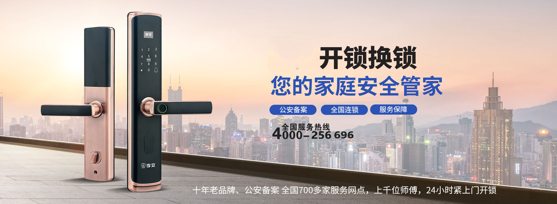 上海上门换锁一整套多少钱