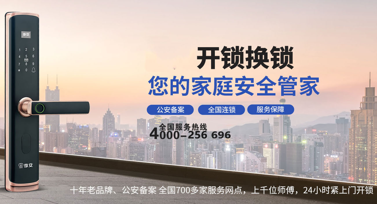 上海上门换锁一整套多少钱
